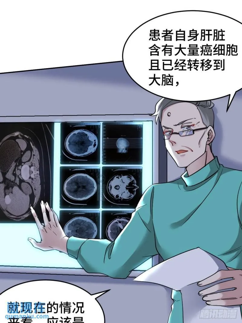 第一神医陈天选小说全文阅读漫画,128 好聚好散1图