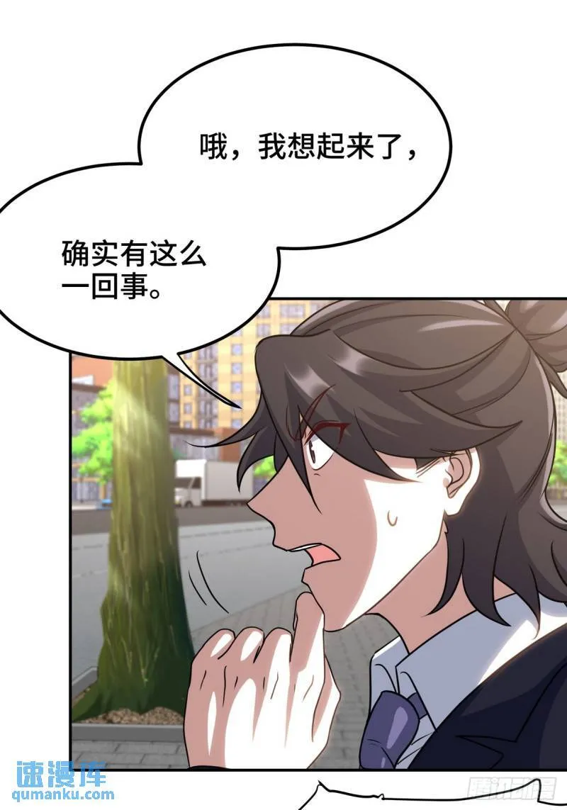 第一神医陈天选小说全文阅读漫画,182 收拾垃圾2图