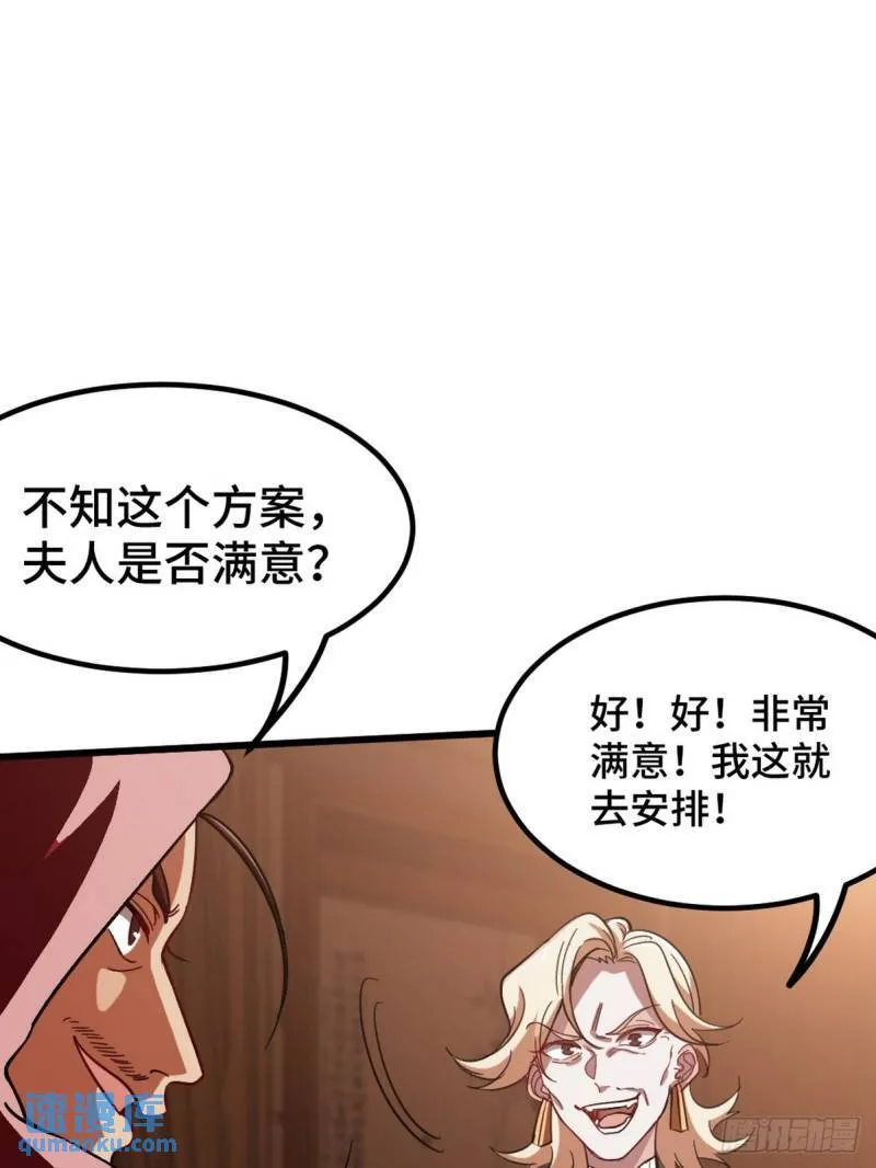 第一神医陈天选小说全文阅读漫画,117 小迷妹来了1图
