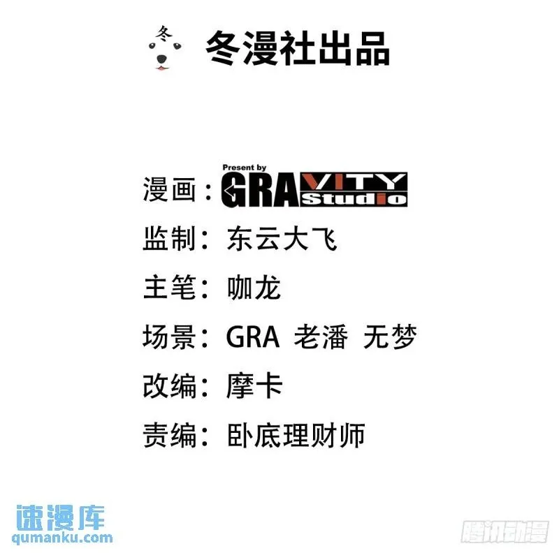 第一神医陈天选小说全文阅读漫画,178 以小赢大2图