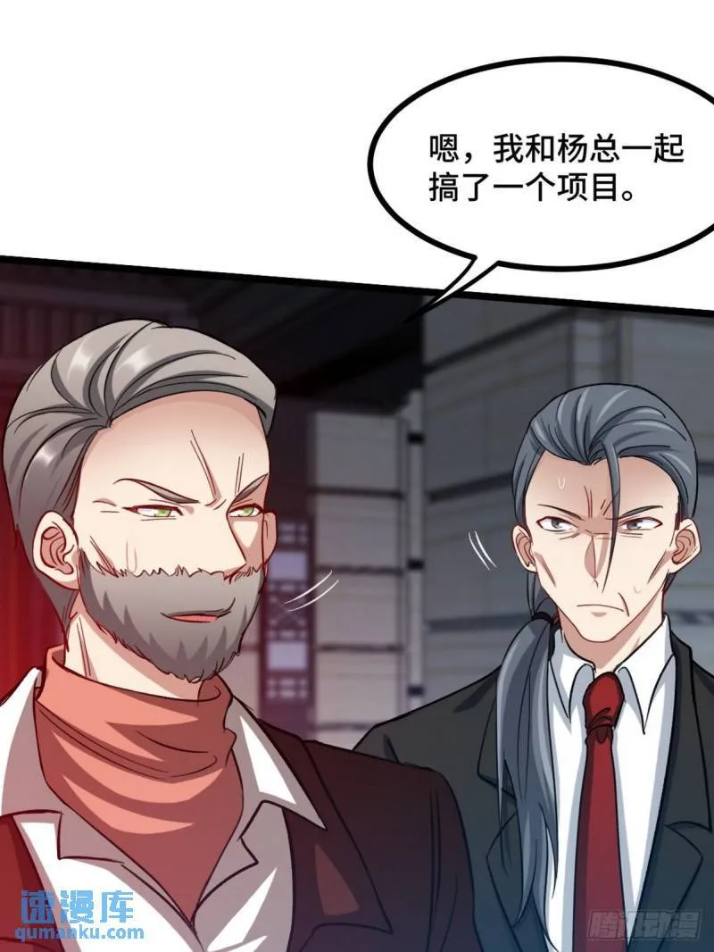 第一神医陈天选小说全文阅读漫画,97-要命的项目1图