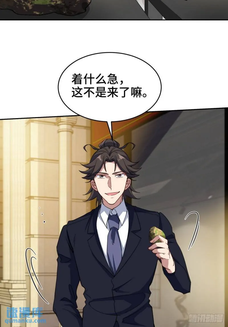 第一神医陈天选小说全文阅读漫画,178 以小赢大1图