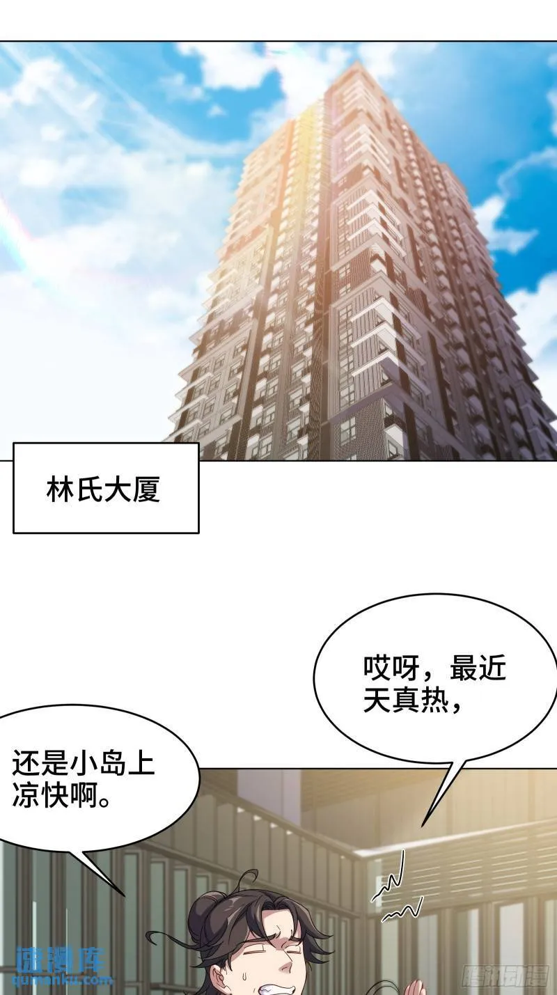 第一神医陈天选小说全文阅读漫画,174 事件落幕1图