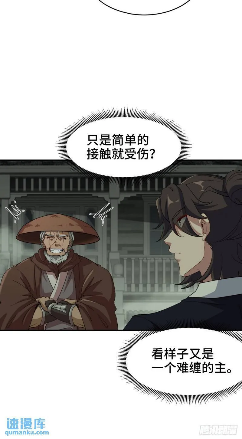 第一神医陈天选小说全文阅读漫画,184 一剑1图