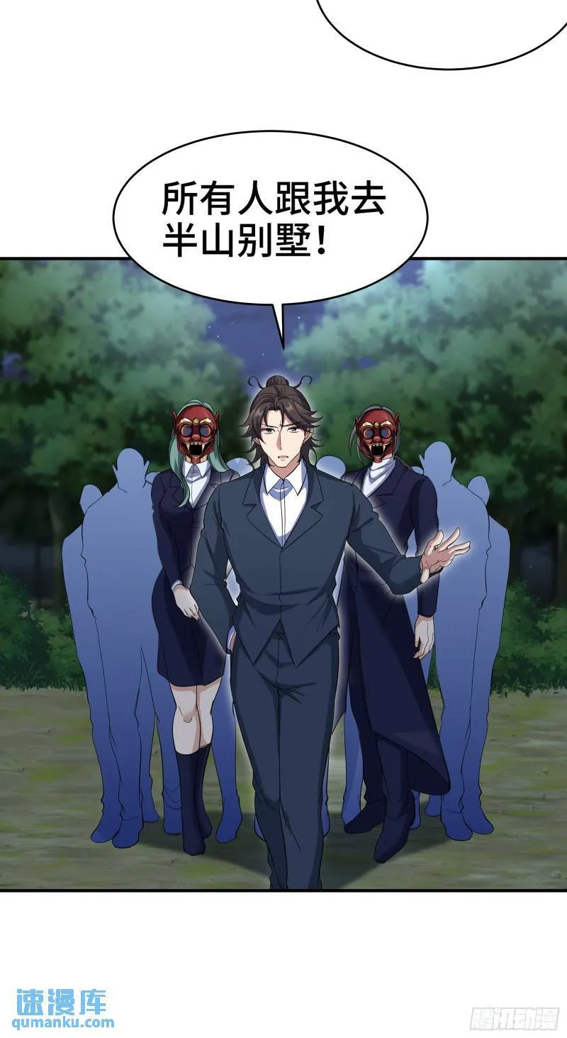 第一神医陈天选小说全文阅读漫画,196 你干爹不行啊2图