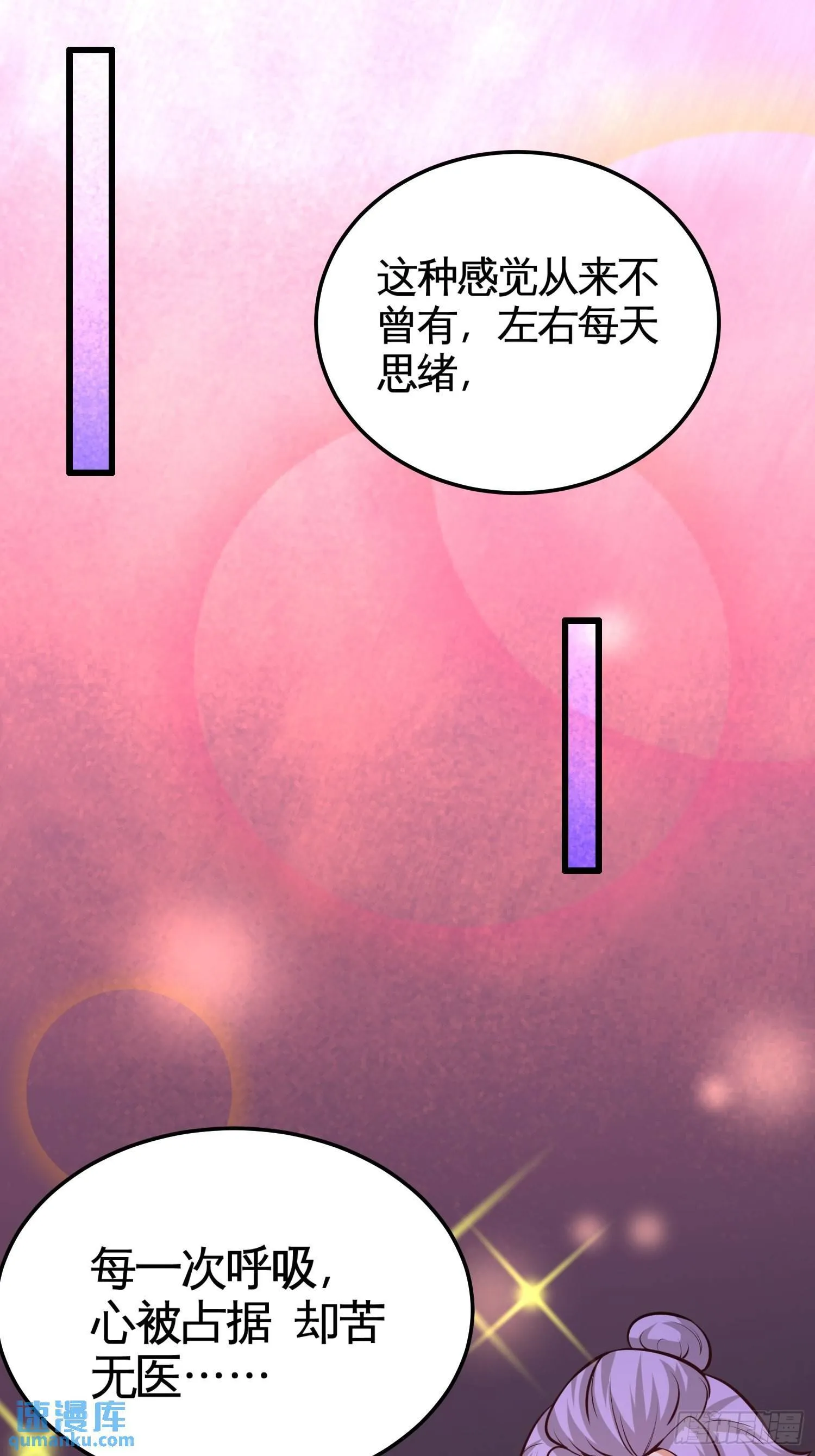 第一神医陈天选小说全文阅读漫画,55-又被找茬2图