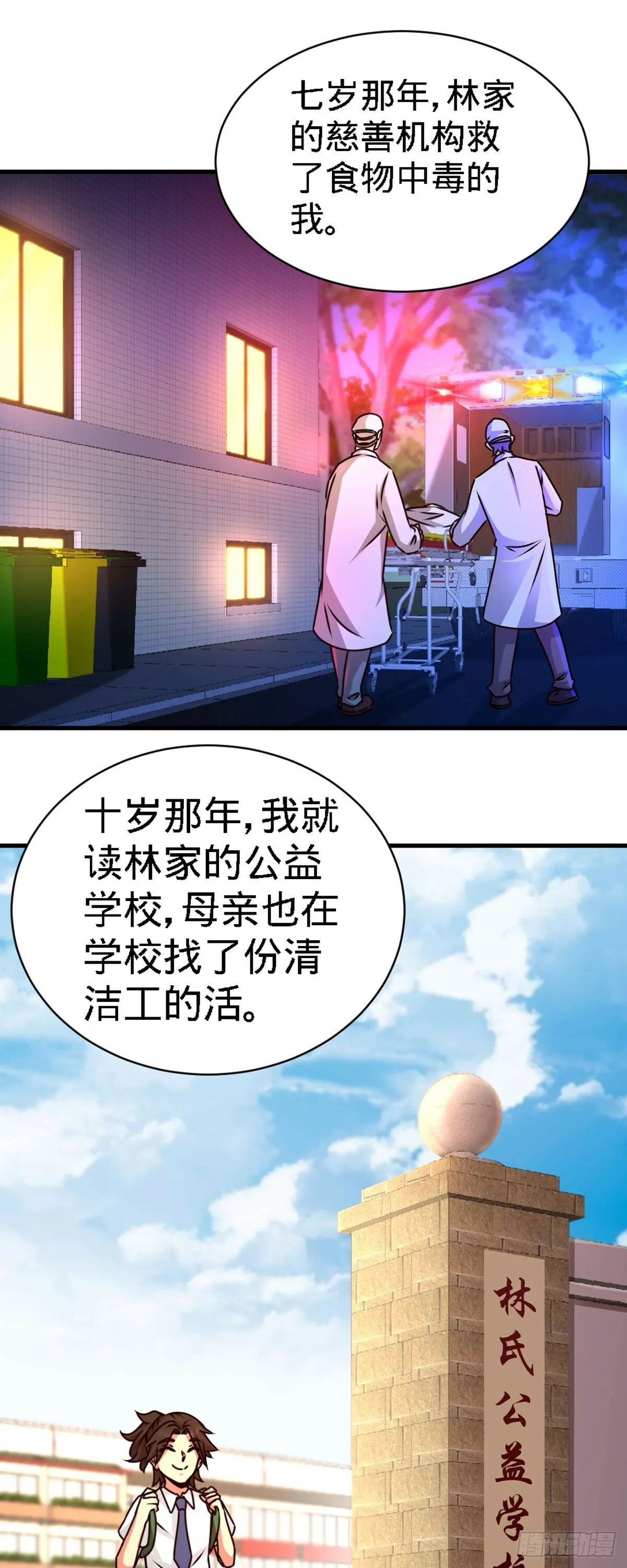 第一神医陈天选小说全文阅读漫画,03-敢惹我老婆？2图