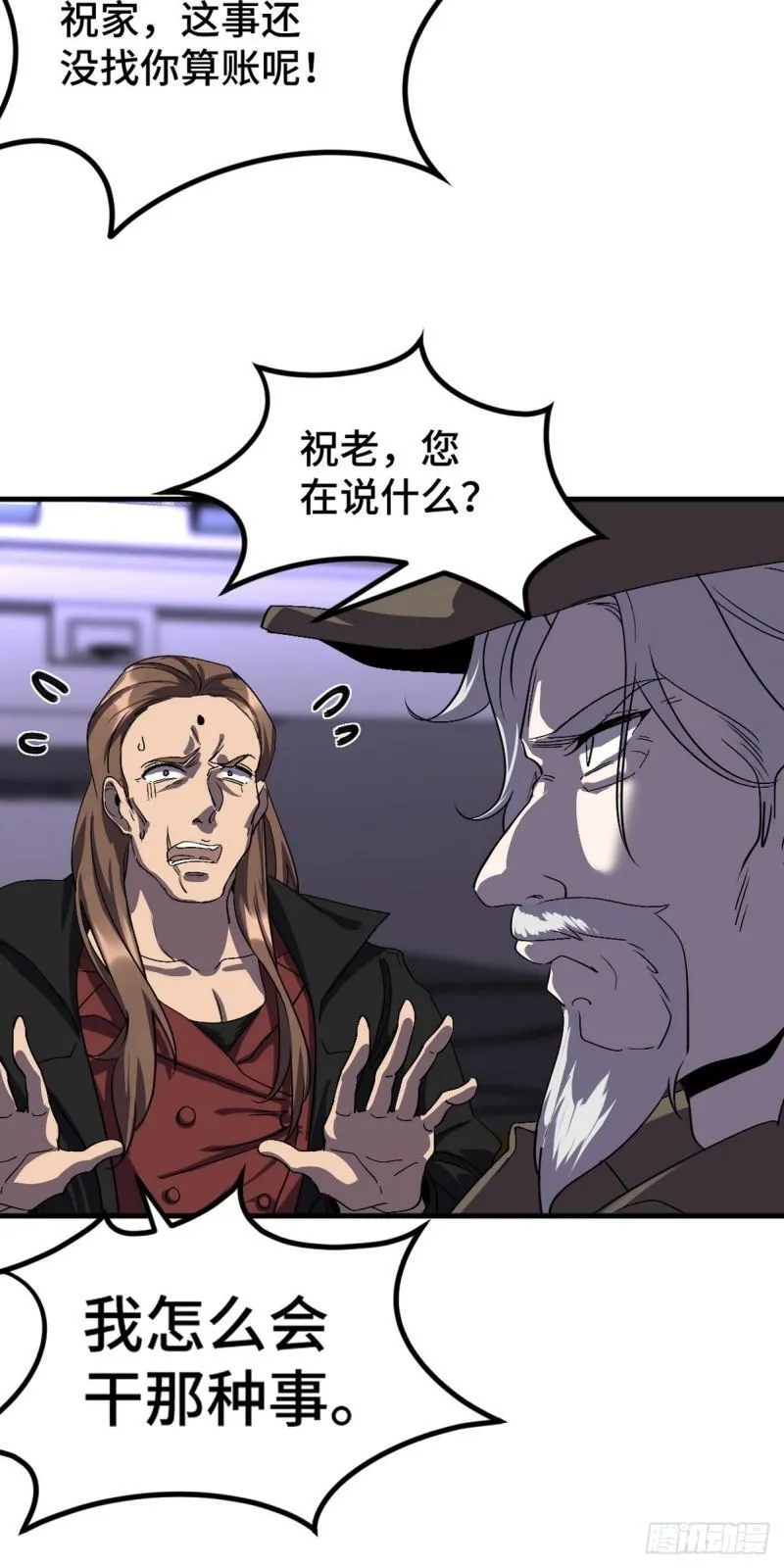 第一神医陈天选小说全文阅读漫画,169 人外有人1图