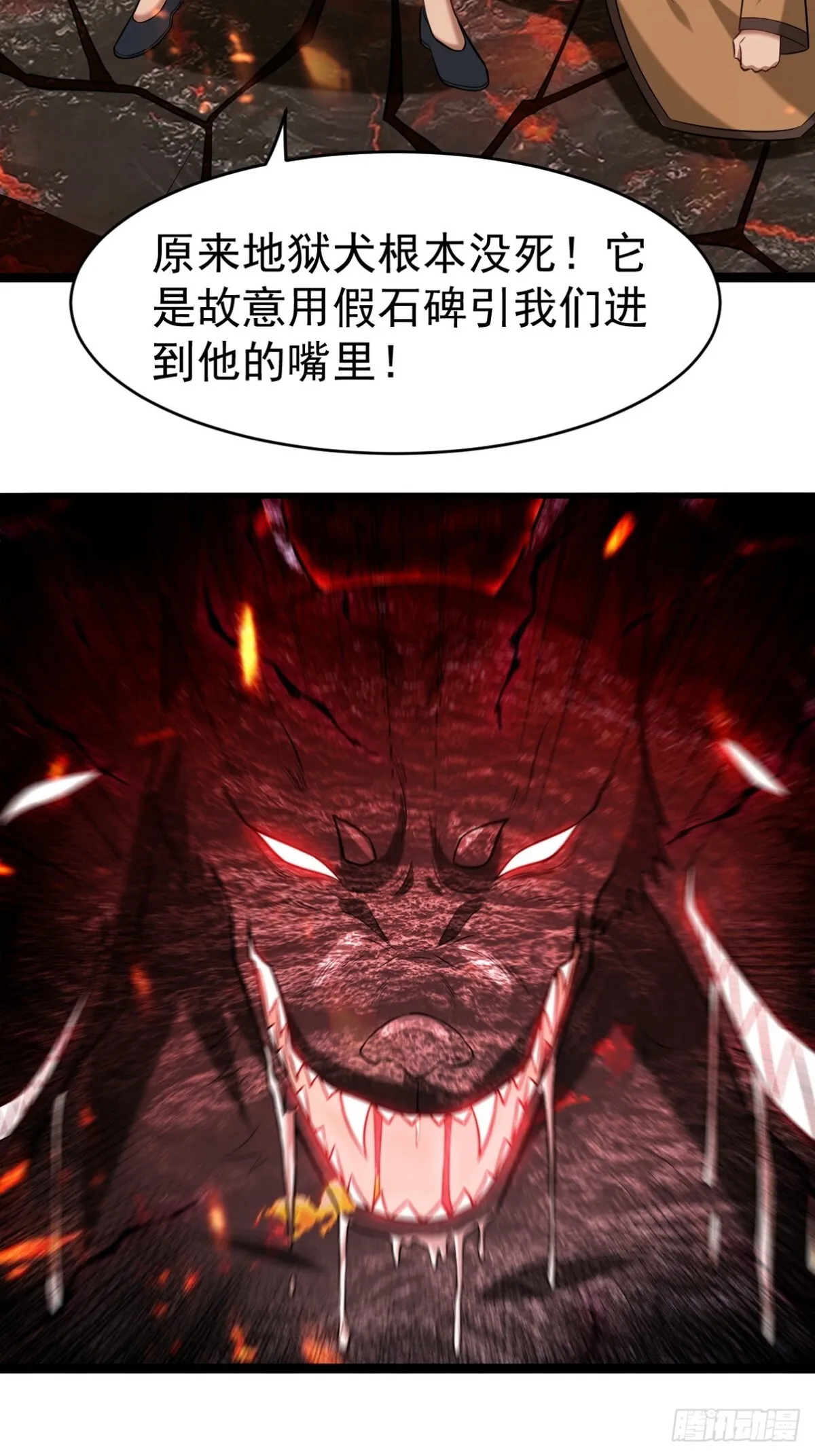 第一名神尊漫画,282 奴役灵魂2图