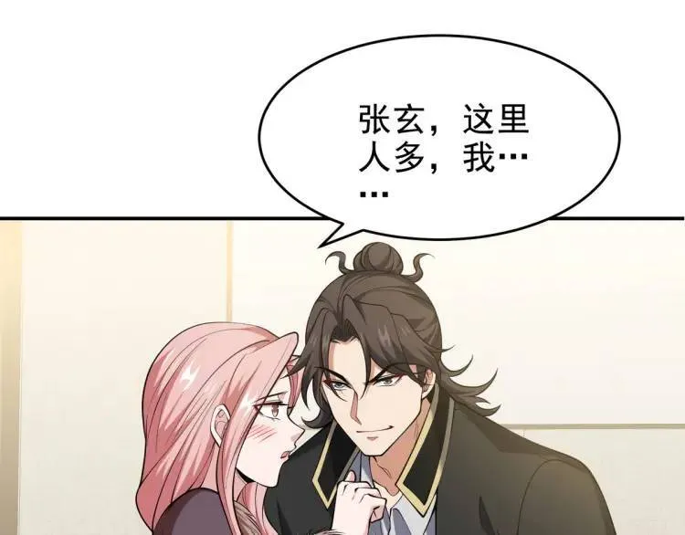 第一神医陈天选小说全文阅读漫画,243 开门见山1图