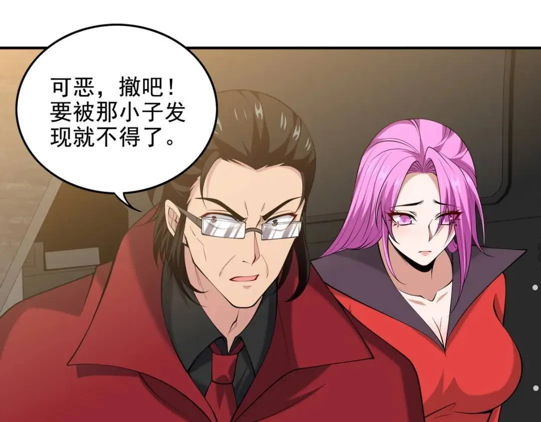 第一神医陈天选小说全文阅读漫画,233 获救2图