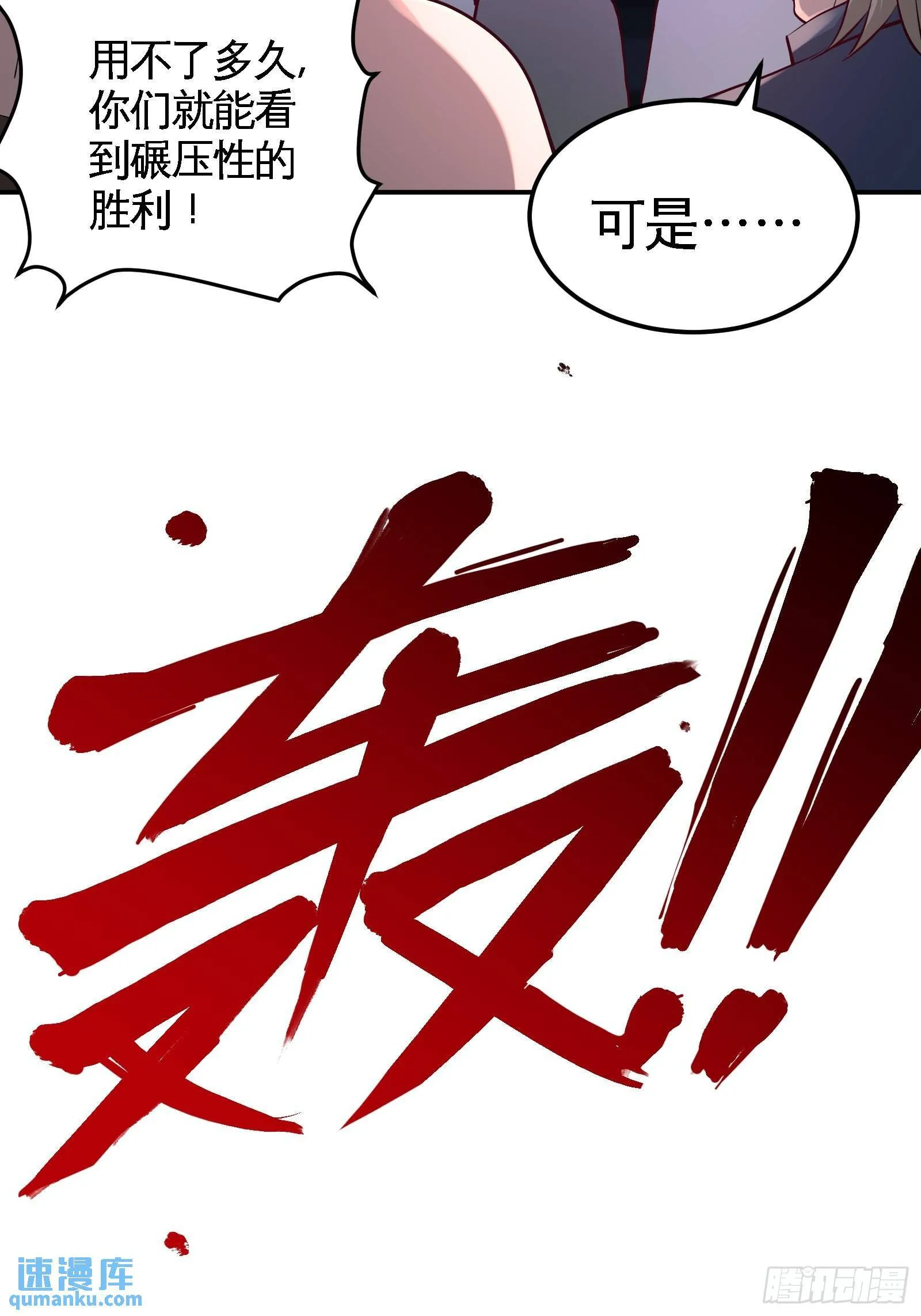 第一神医陈天选小说全文阅读漫画,57-还得我上2图