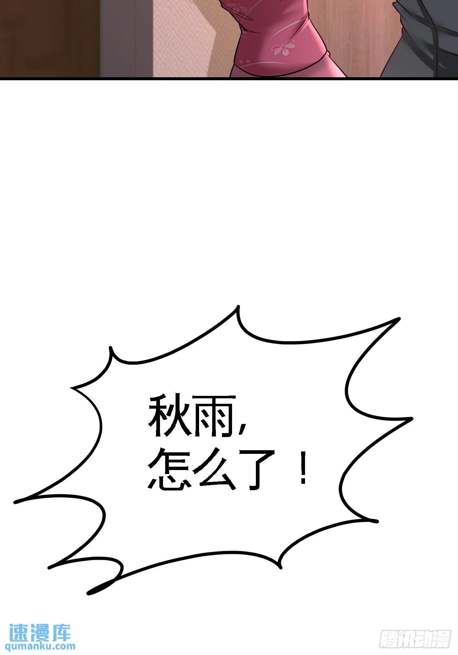 第一神医陈天选小说全文阅读漫画,47-保护小迷妹1图
