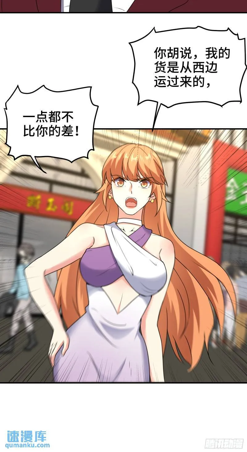 第一神医陈天选小说全文阅读漫画,177 打赌2图