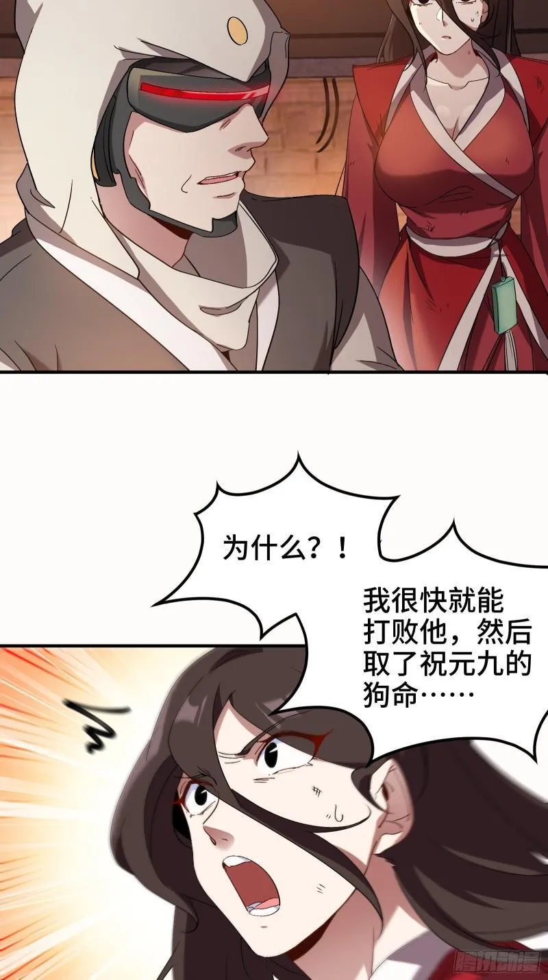 第一神医陈天选小说全文阅读漫画,173 两个祝家（下）1图