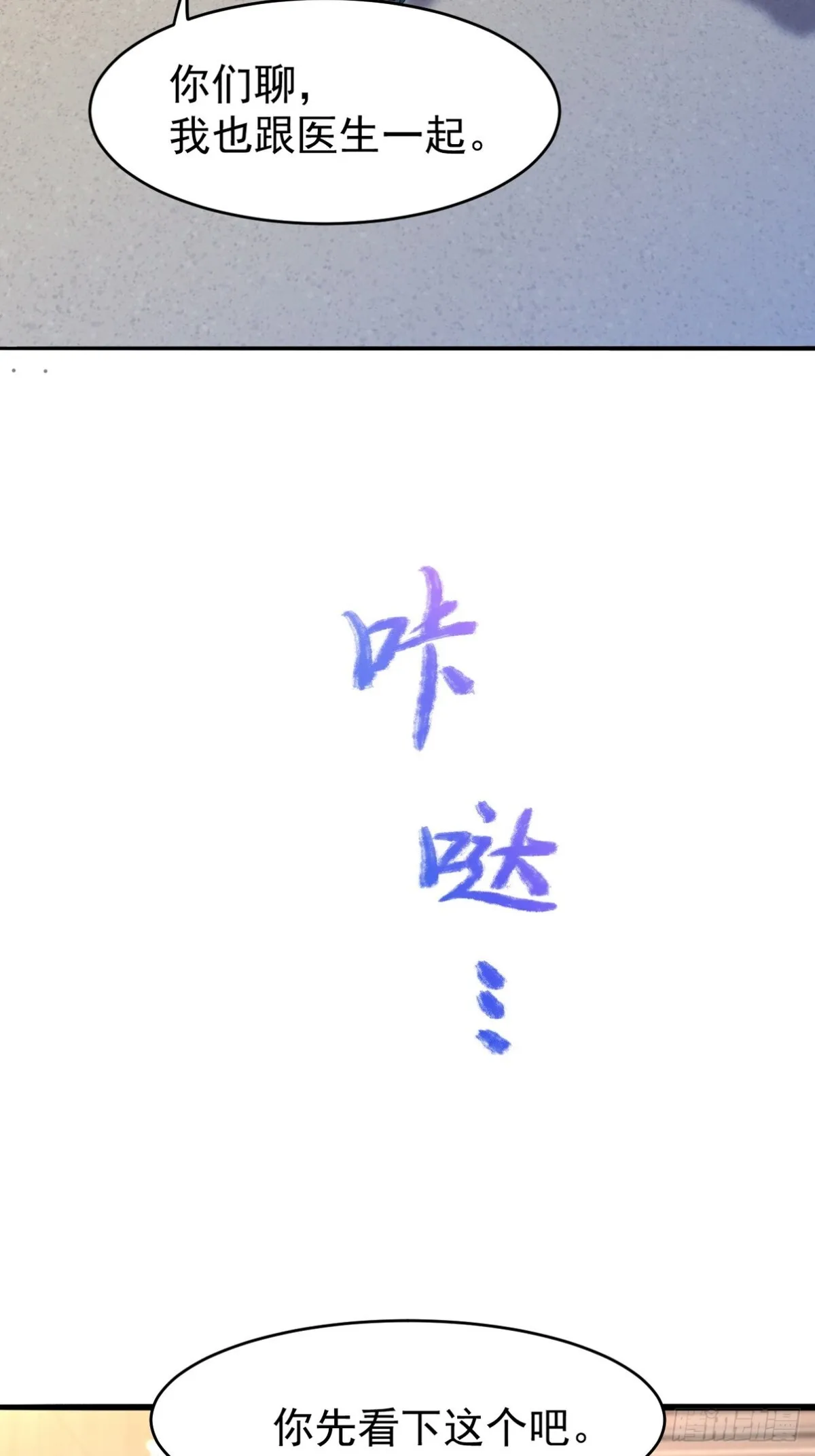 第一神医陈天选小说全文阅读漫画,295 守陵人1图