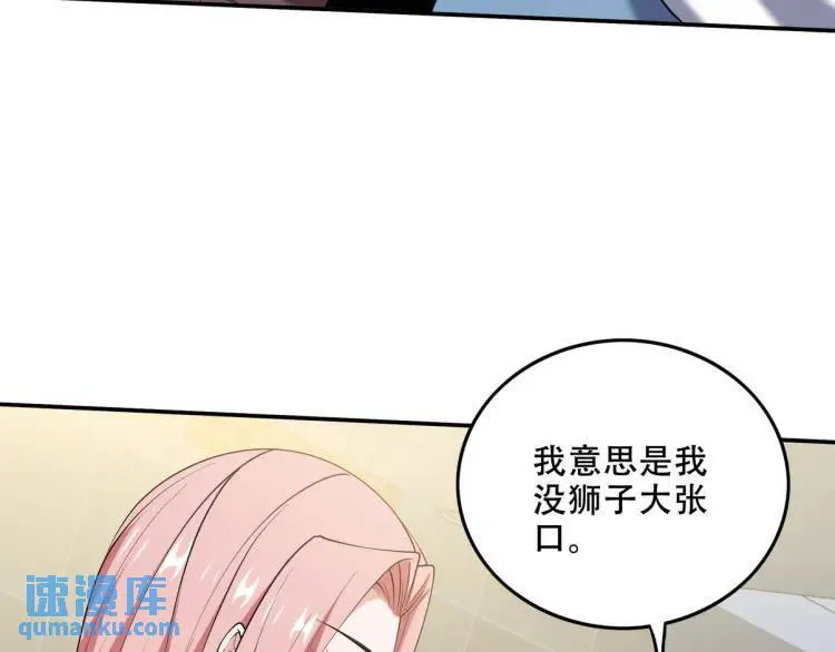 第一神尊漫画,241 鸿门宴1图