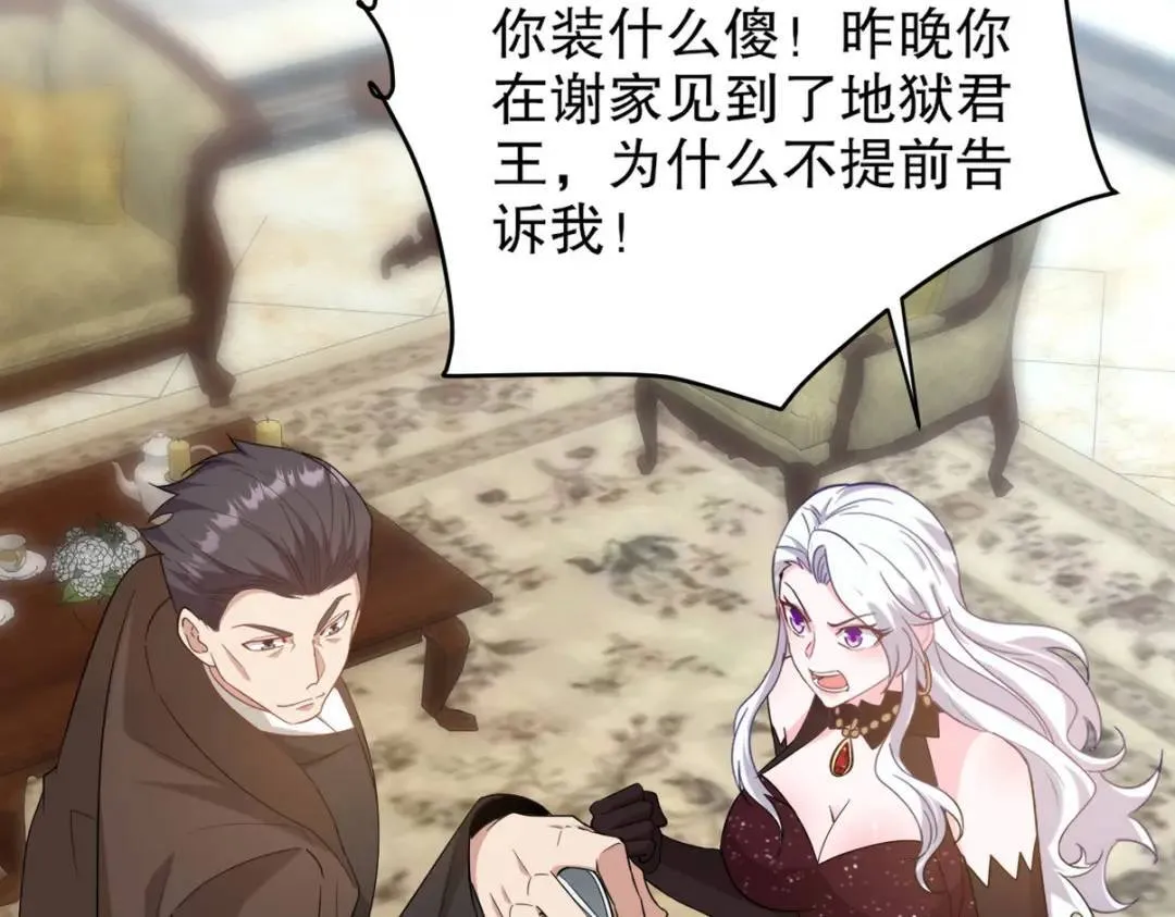 第一神医陈天选小说全文阅读漫画,268 黄金之王大会召开1图