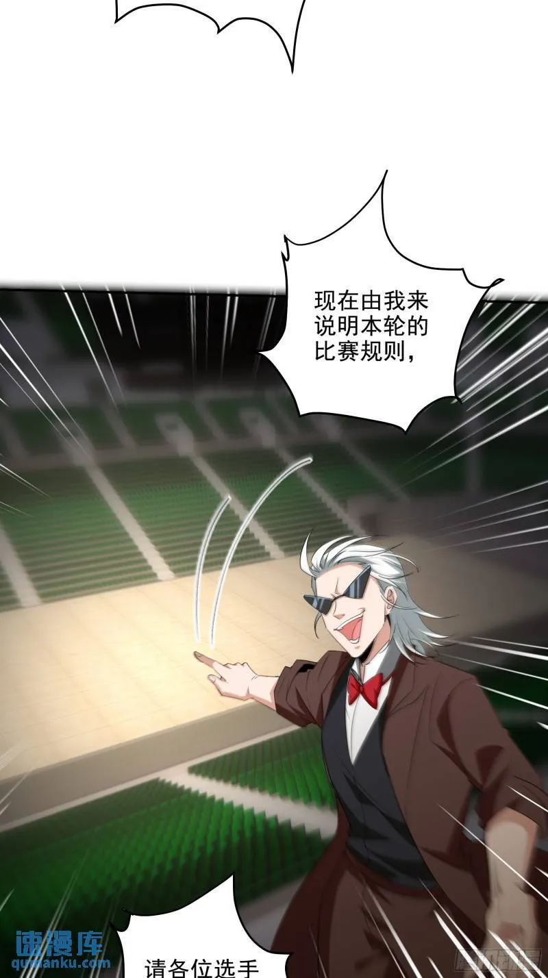 第一神医陈天选小说全文阅读漫画,208 游龙剑法2图