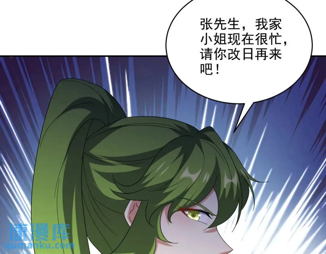 第一神医陈天选小说全文阅读漫画,221 疑点1图