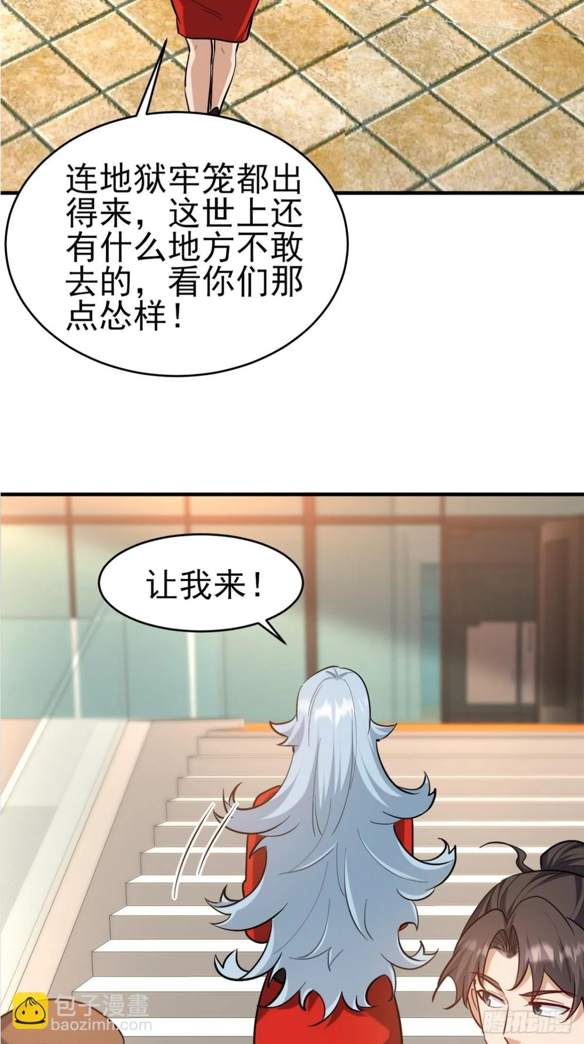 第一神医陈天选小说全文阅读漫画,294 太恶心1图