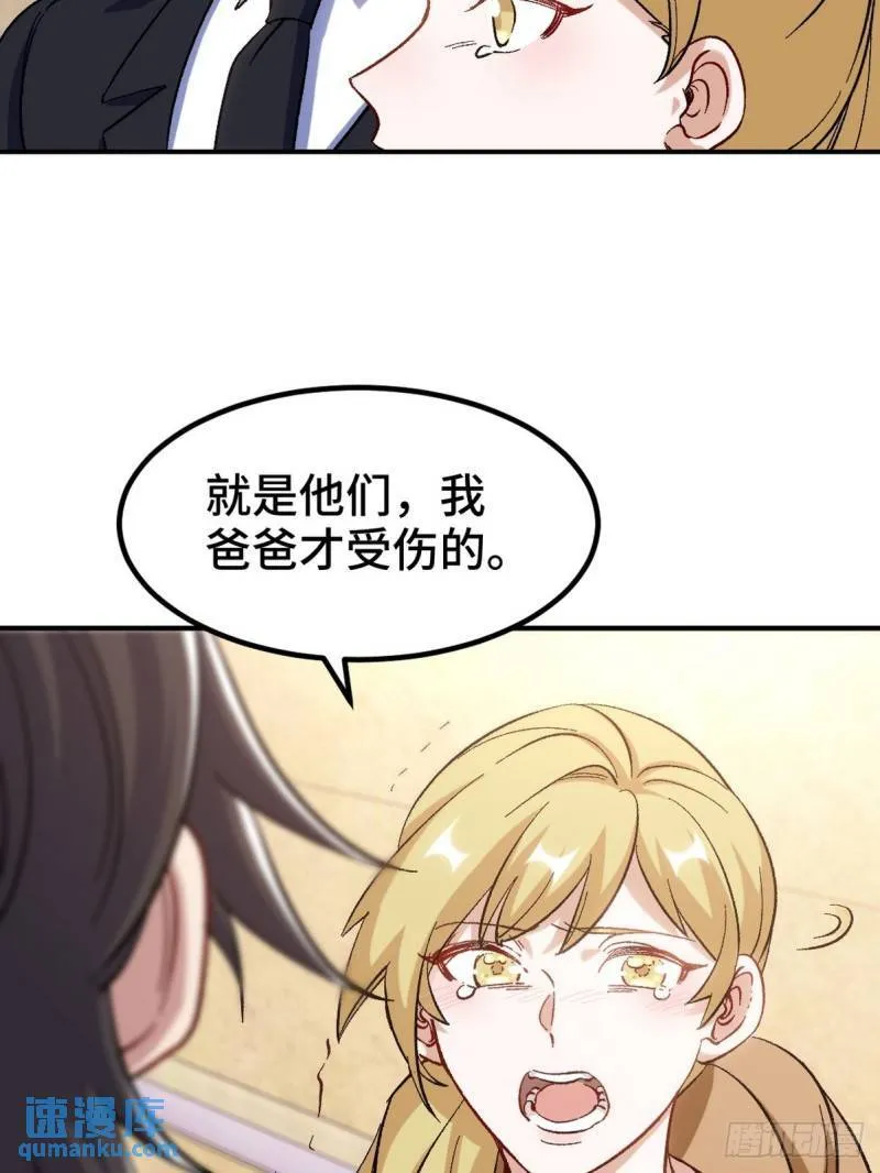 第一神医陈天选小说全文阅读漫画,119 蛊毒2图