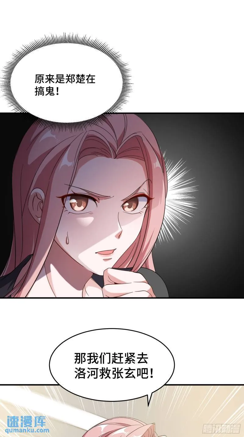 第一神医陈天选小说全文阅读漫画,193 逃跑的正确方式1图