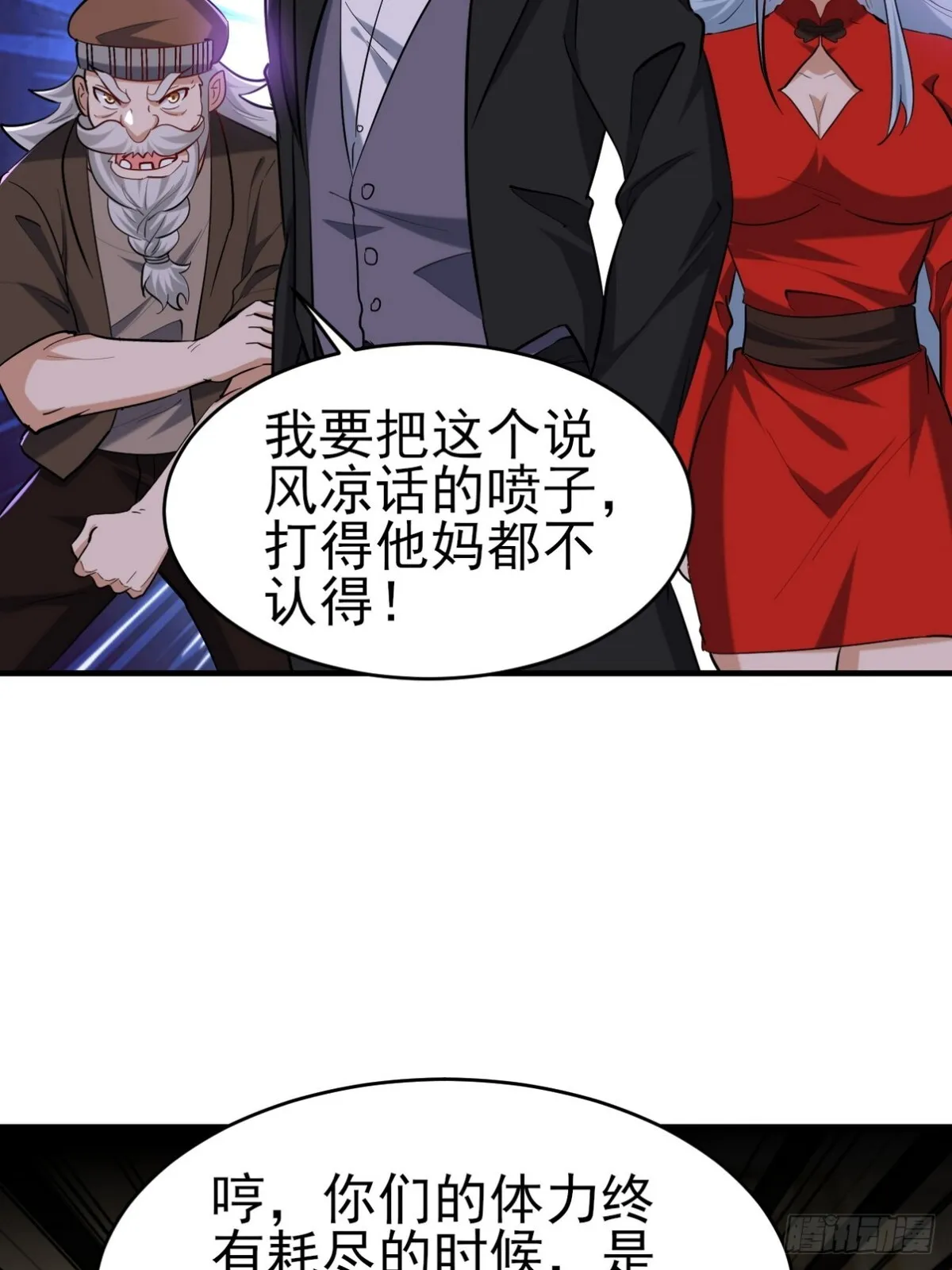 第一神医陈天选小说全文阅读漫画,294 太恶心2图