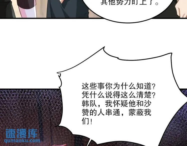 第一神医陈天选小说全文阅读漫画,256 刺杀失败1图
