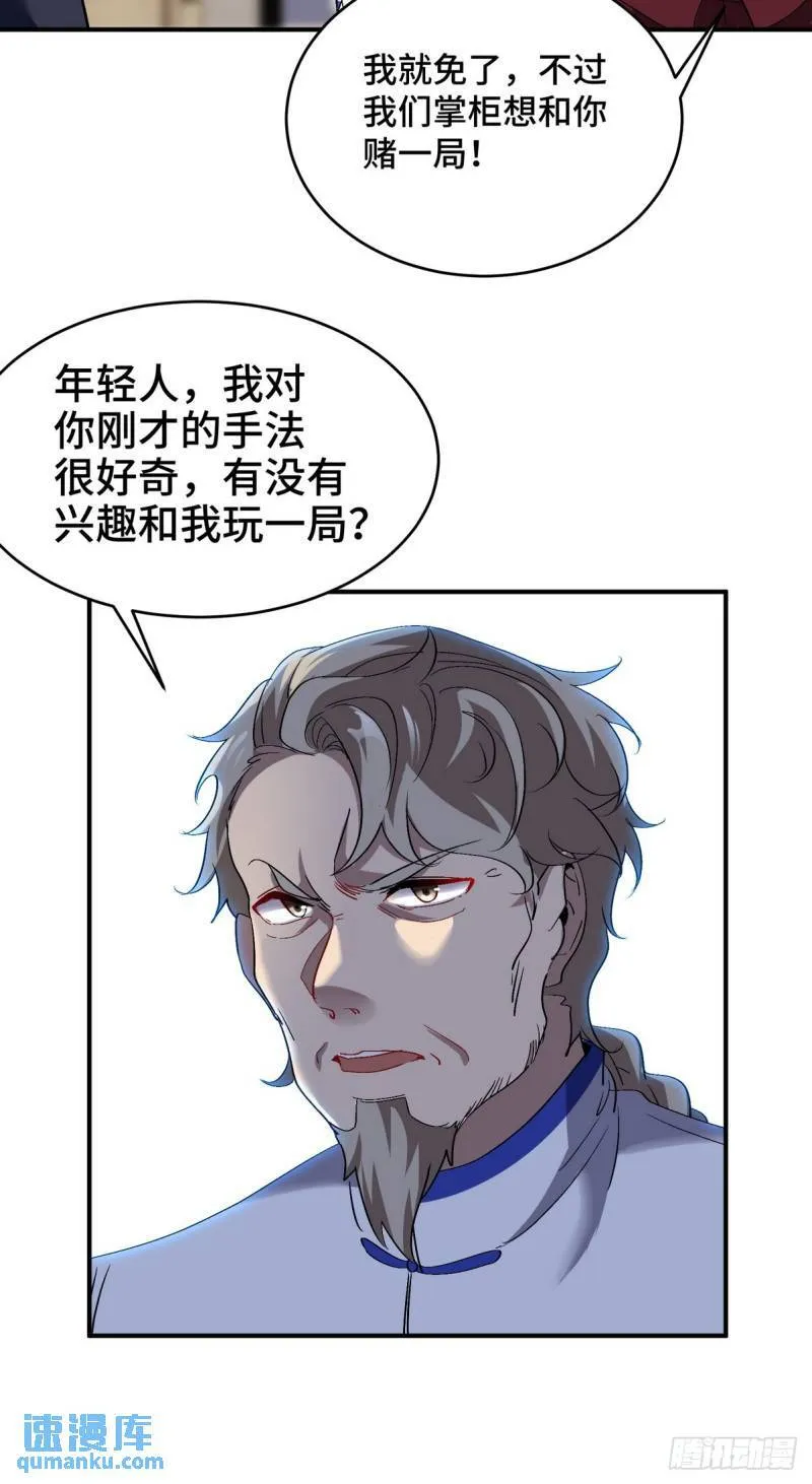 第一神医陈天选小说全文阅读漫画,178 以小赢大1图