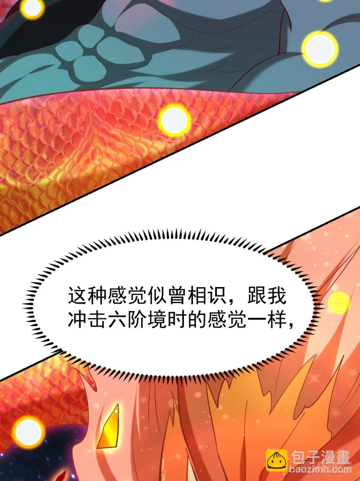 第一神尊漫画,283 先死后而后生2图