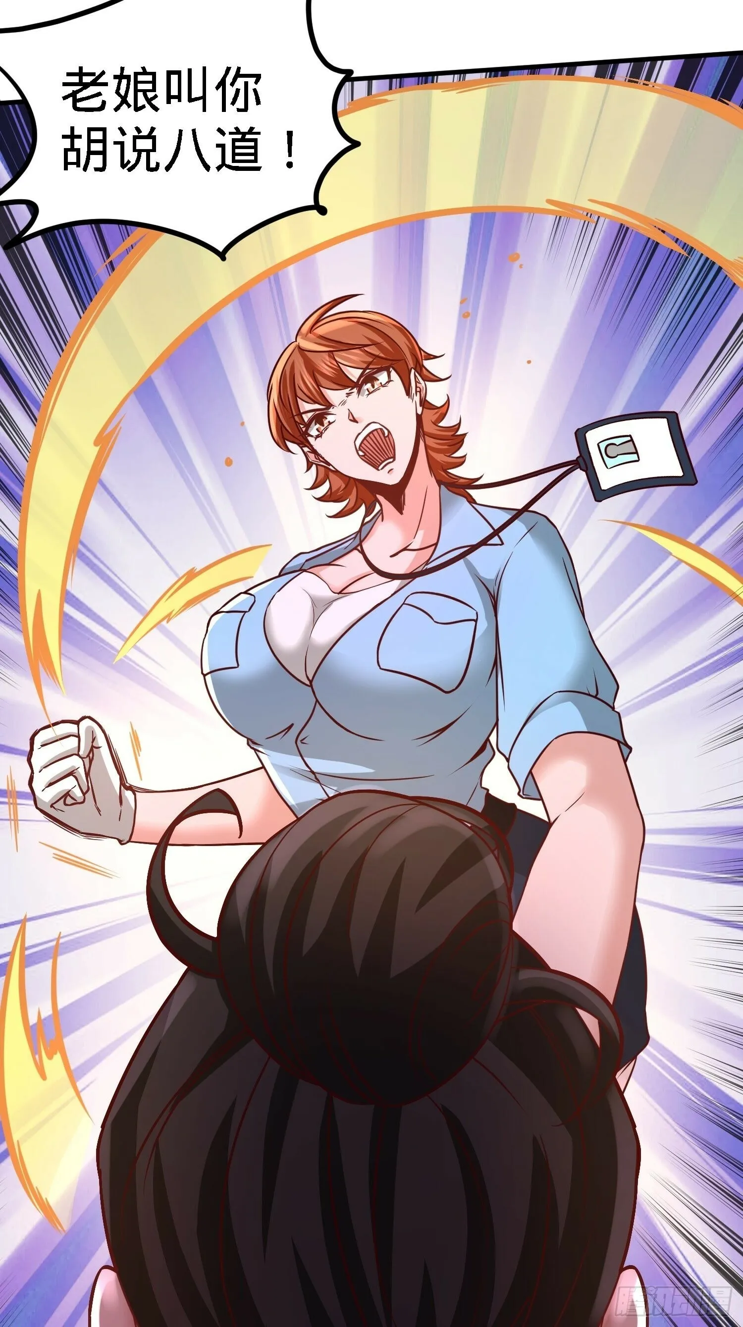第一神医陈天选小说全文阅读漫画,16-美女，吃瓜不？2图