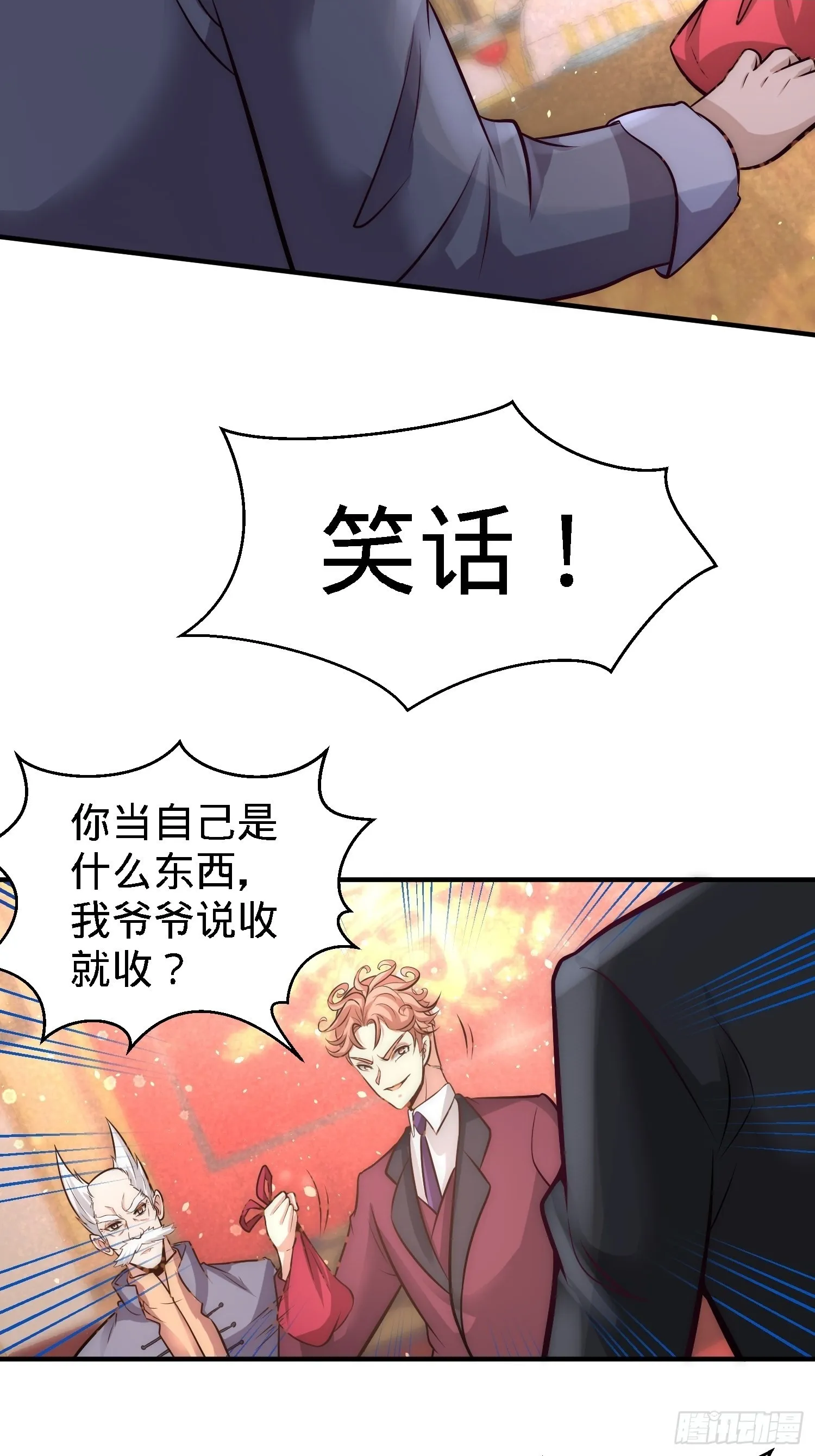 第一神医陈天选小说全文阅读漫画,25-金瓜贡茶2图