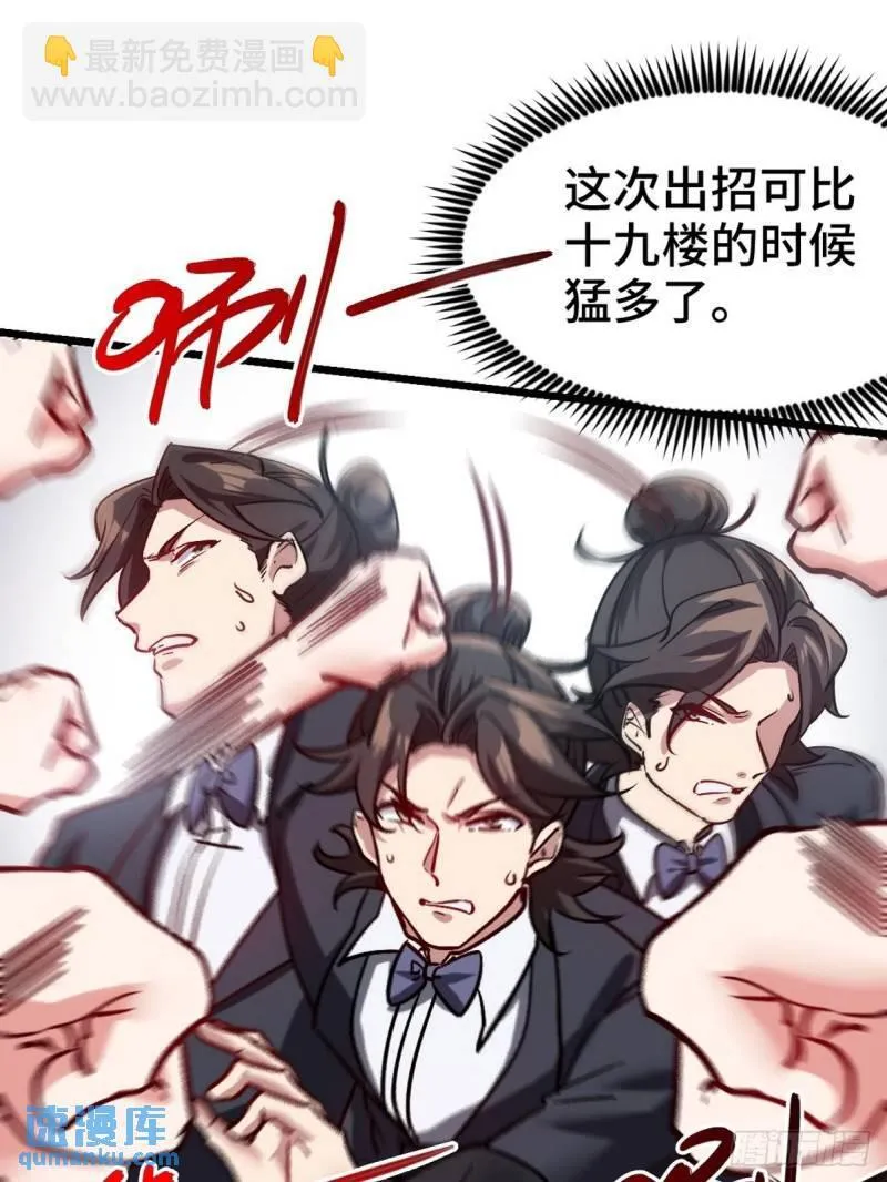 第一神医陈天选小说全文阅读漫画,108 喝醉的女人不好惹1图