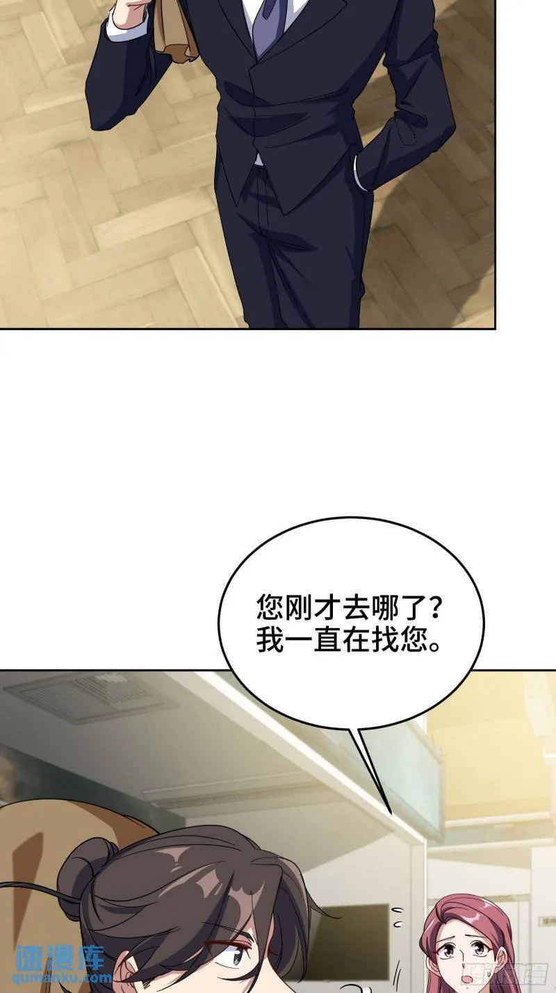 第一神医陈天选小说全文阅读漫画,180 苏蜜2图