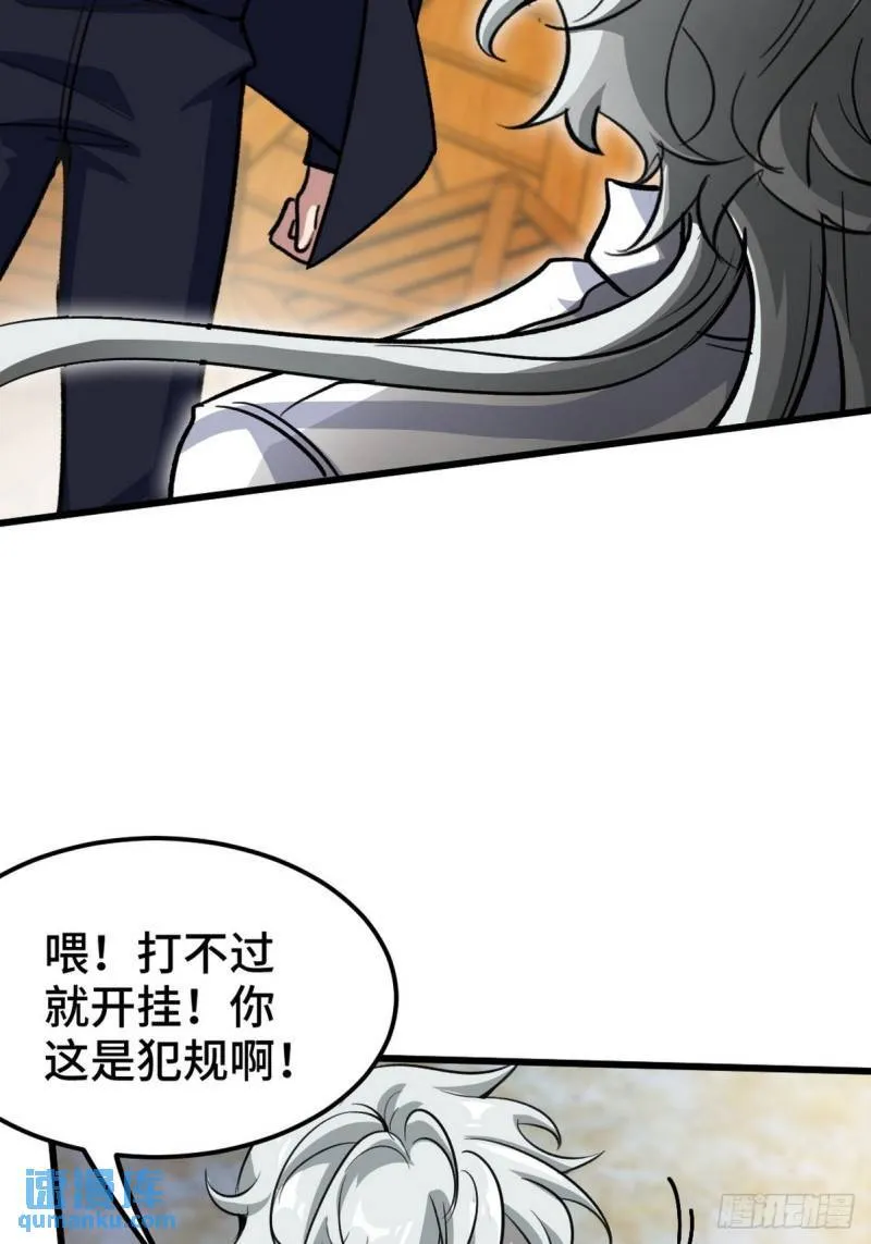 第一神医陈天选小说全文阅读漫画,145 突袭1图