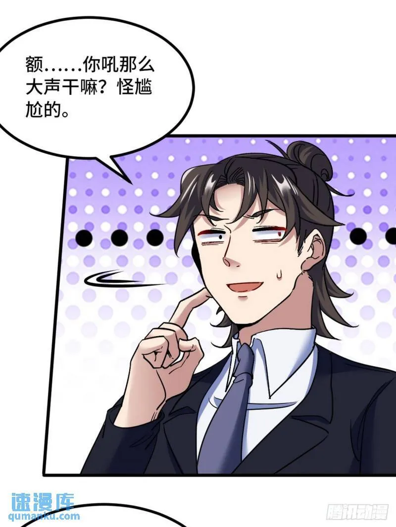 第一神医陈天选小说全文阅读漫画,135 挑衅1图