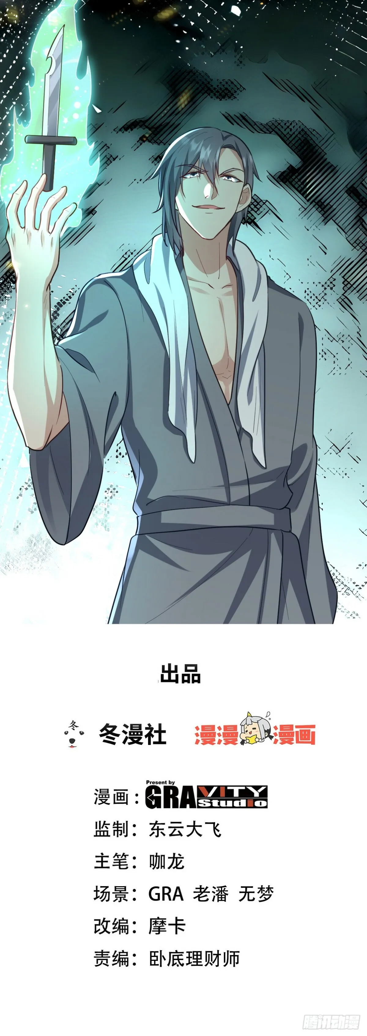 第一神医陈天选小说全文阅读漫画,302 沙尘暴1图
