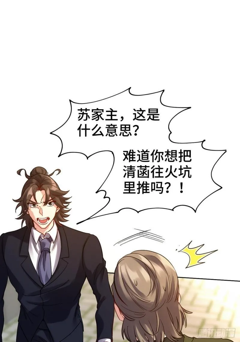 第一神医陈天选小说全文阅读漫画,160 竞标1图
