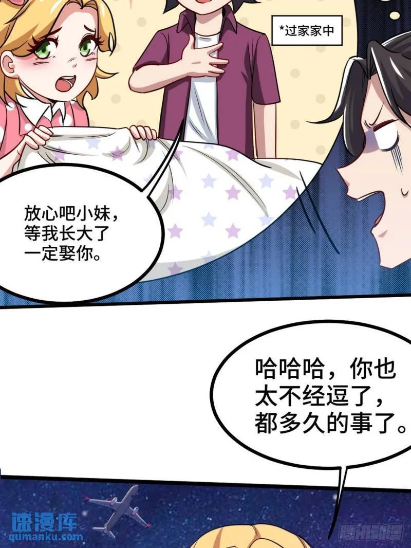 第一神医陈天选小说全文阅读漫画,113 秦柔，危险1图