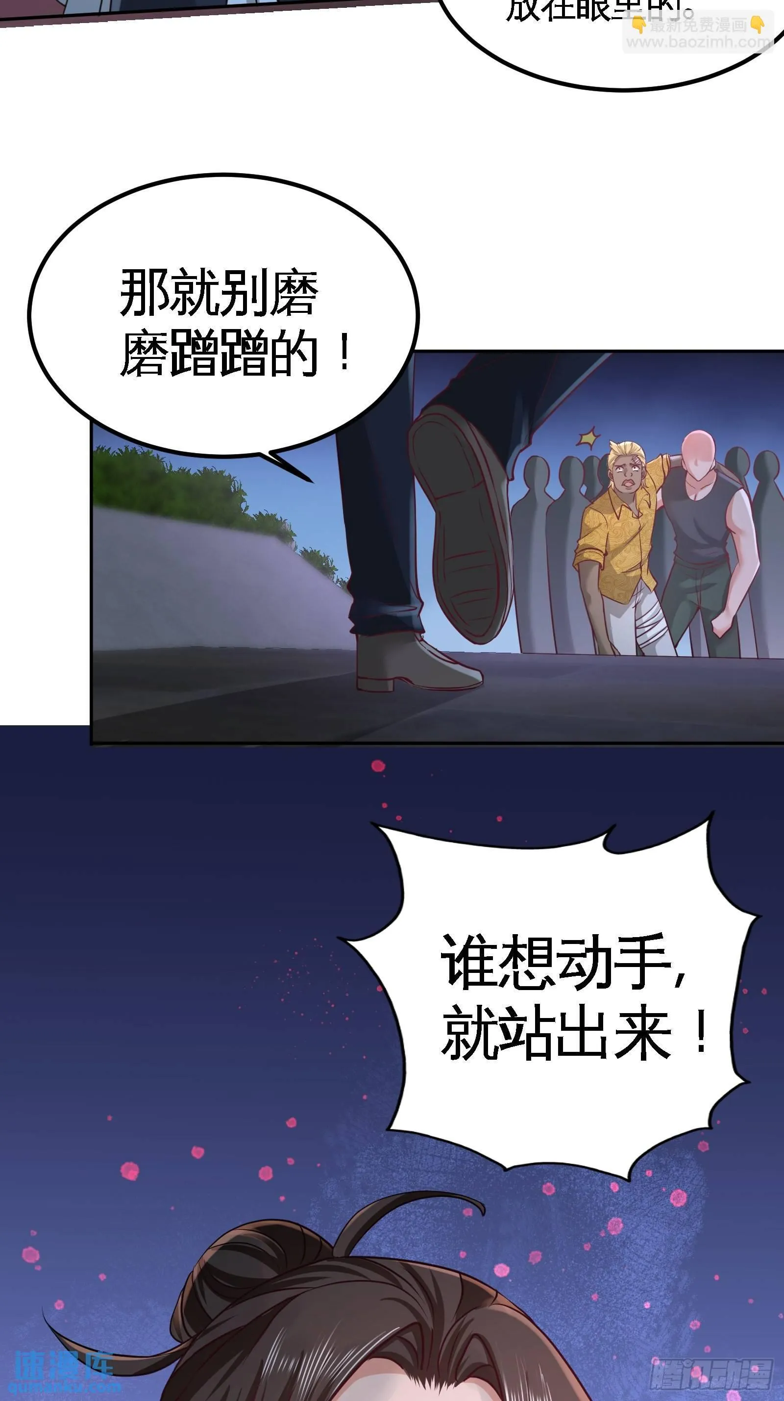 第一神医陈天选小说全文阅读漫画,56-黑雷vs青叶1图