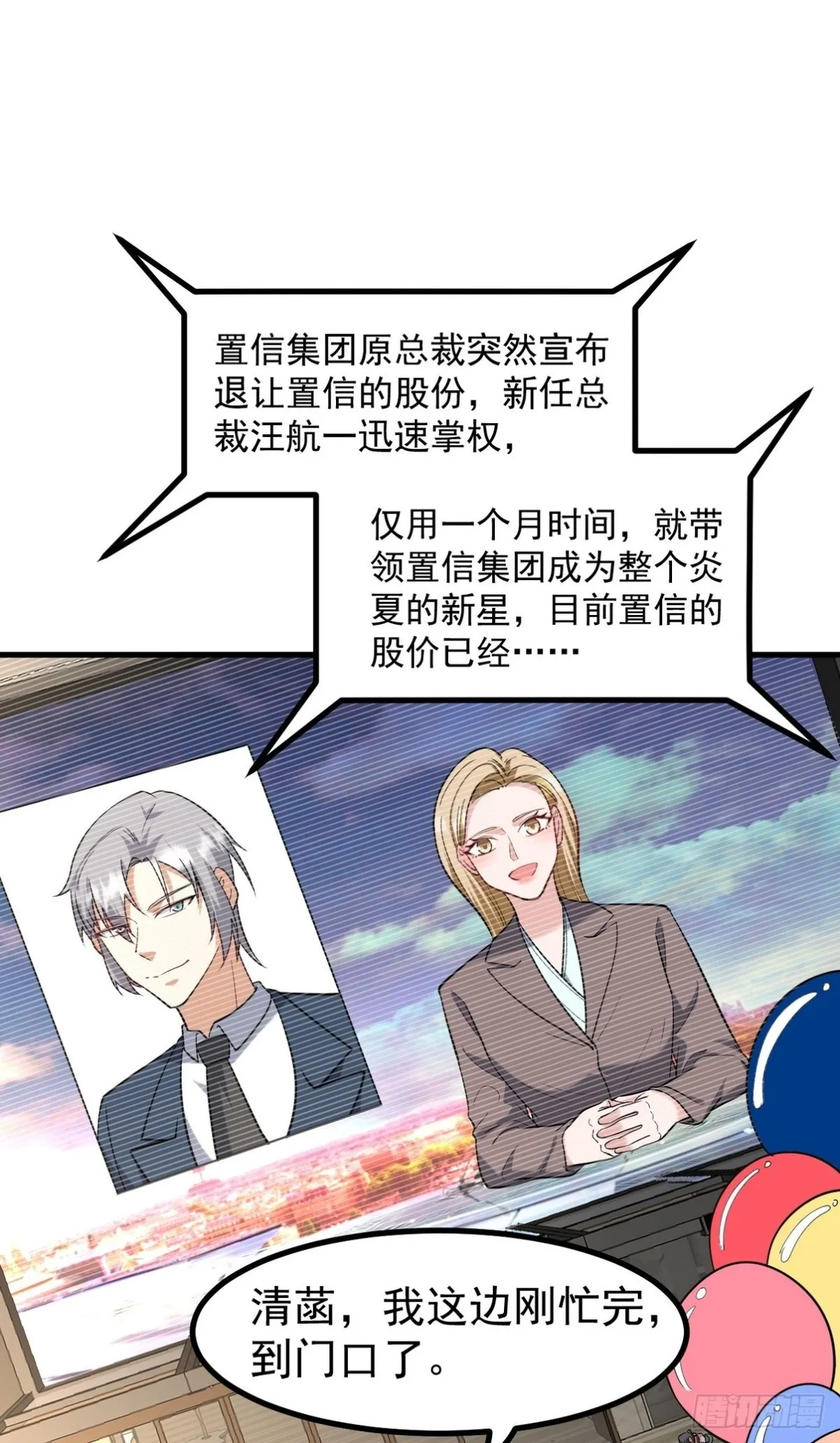 第一神医陈天选小说全文阅读漫画,289 商场闹事2图