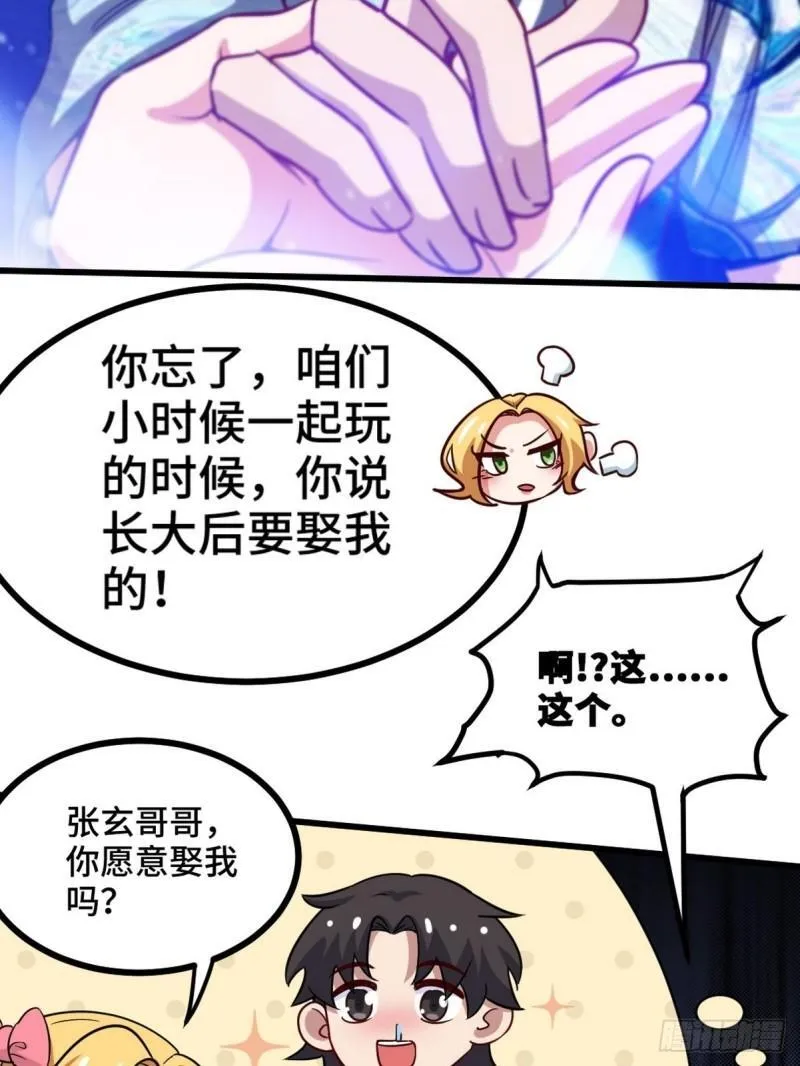 第一神医陈天选小说全文阅读漫画,113 秦柔，危险2图