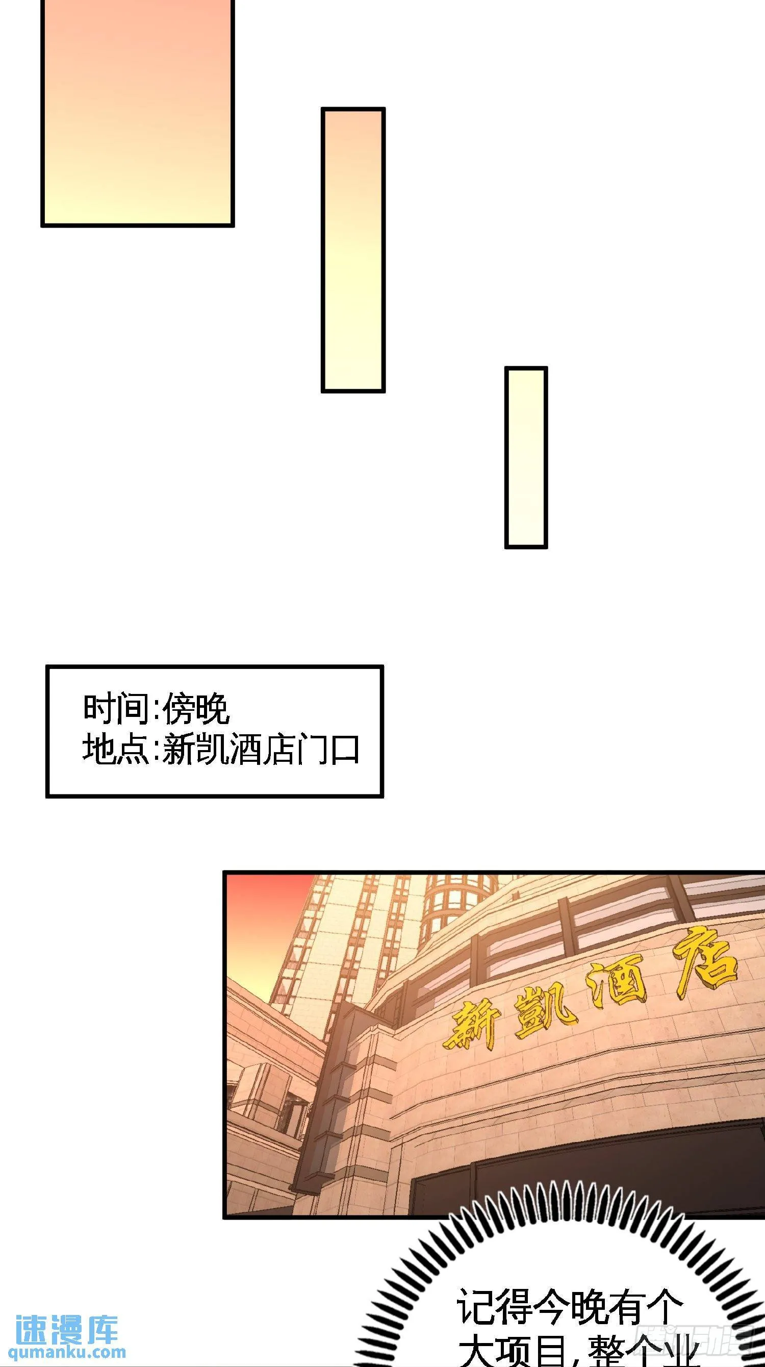 第一神医陈天选小说全文阅读漫画,46-敢在我面前偷鸡摸狗2图