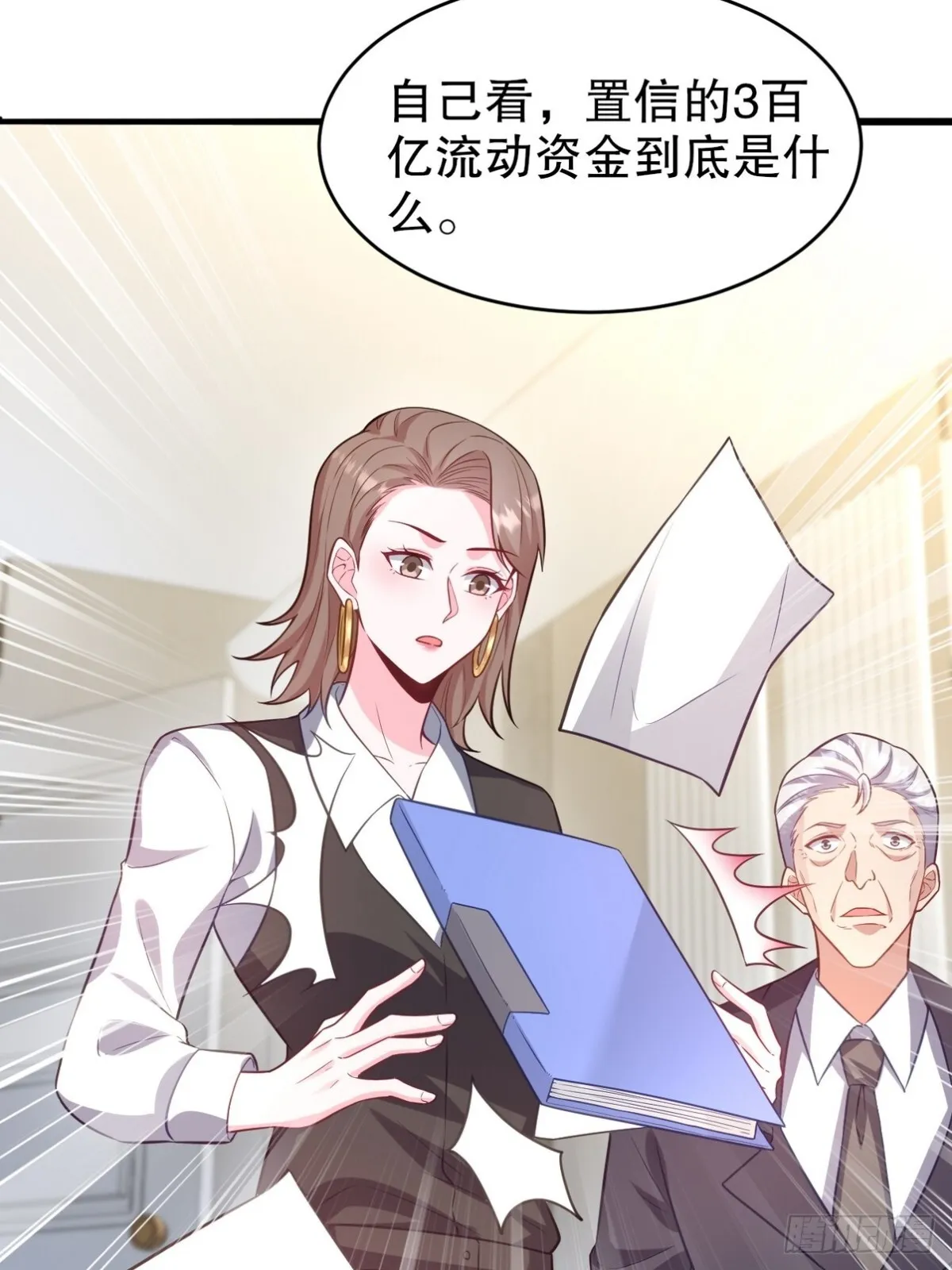 第一神医陈天选小说全文阅读漫画,291 商协聚会1图