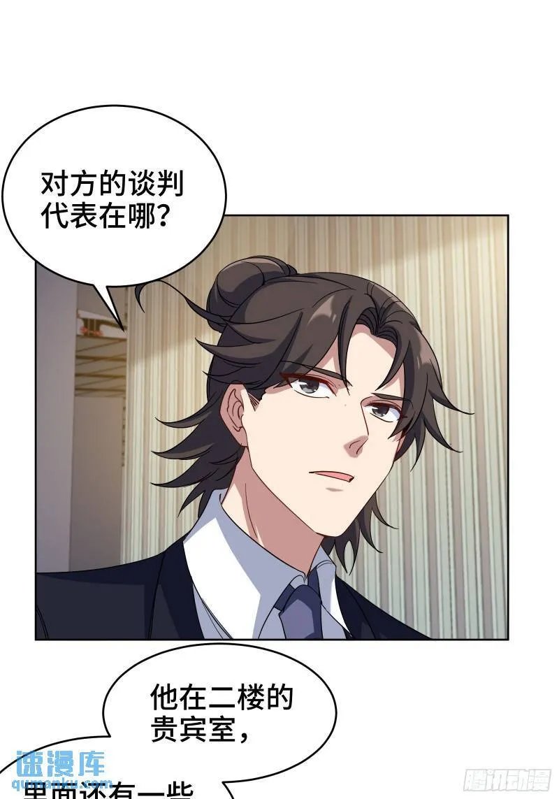 第一神医陈天选小说全文阅读漫画,175 不谈也罢1图