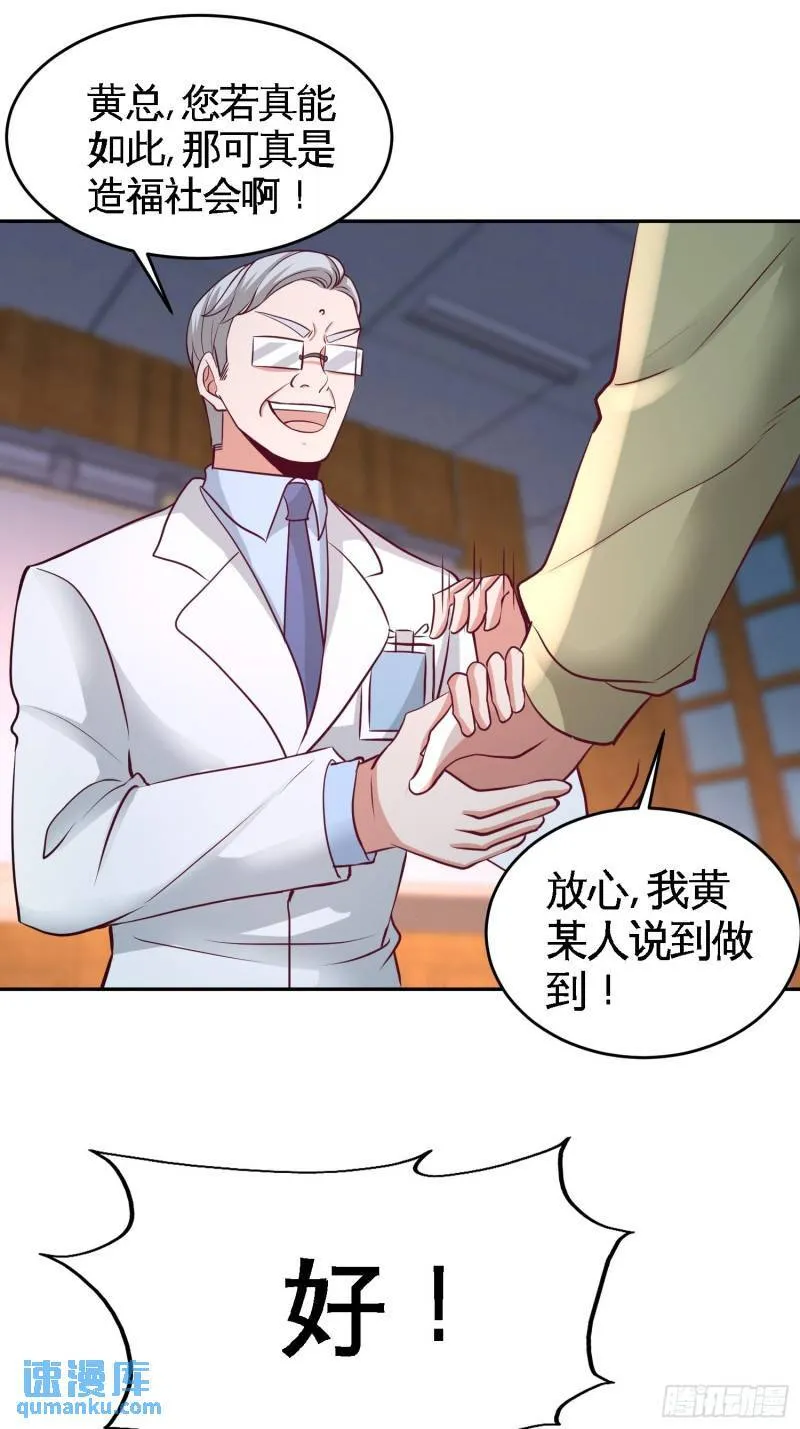 第一神医陈天选小说全文阅读漫画,41-你说我不懂医术？2图
