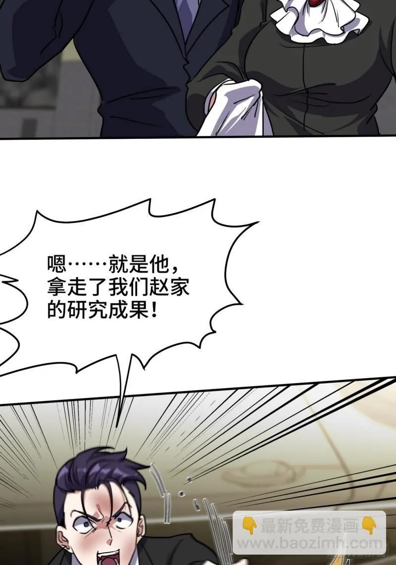 第一神医陈天选小说全文阅读漫画,182 收拾垃圾1图