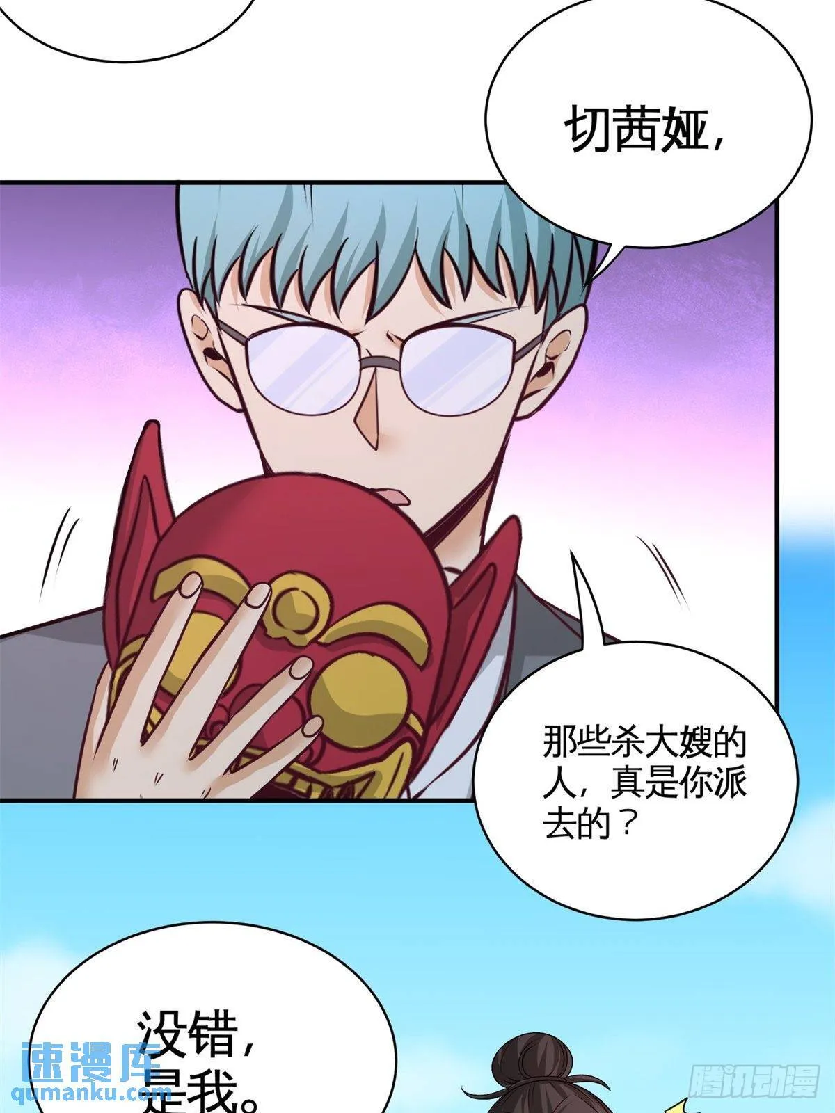 第一神医陈天选小说全文阅读漫画,88-背后到底是什么1图