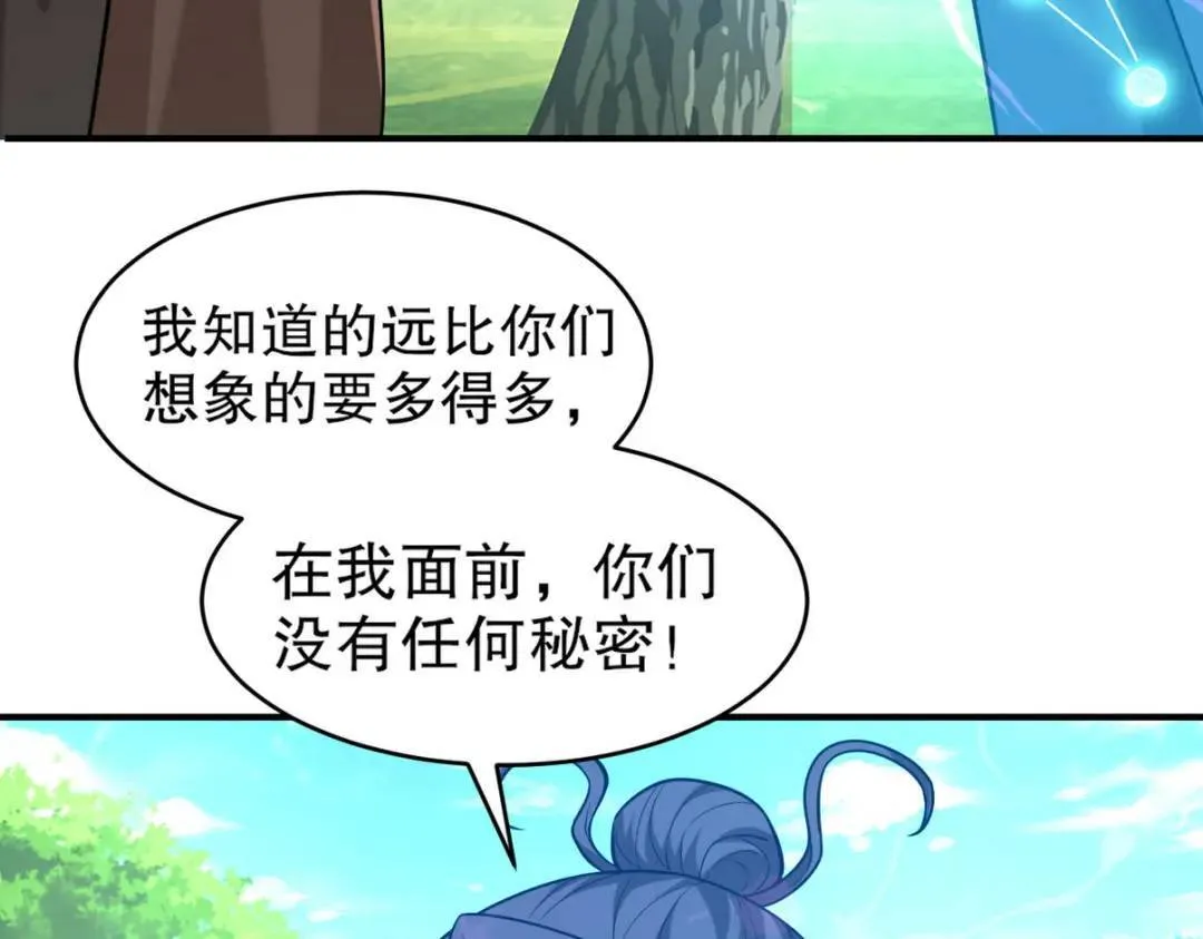 第一神医陈天选小说全文阅读漫画,264 柳伯杰逃走1图
